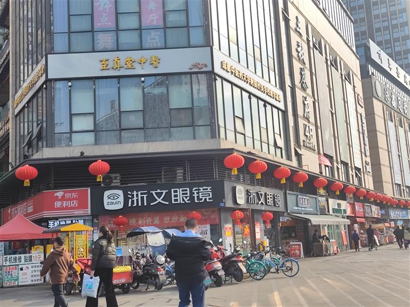 市中心临街转角旺铺《浙文眼镜》，年收21万，三地铁环绕!