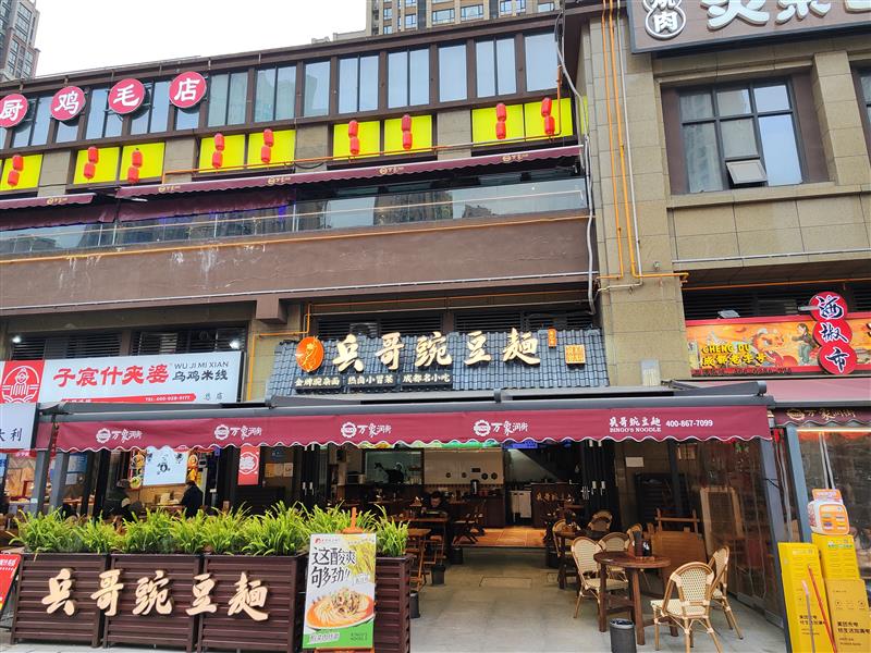 4号线万年场地铁口临街餐饮旺铺《兵哥豌豆面》，户型方正，年收17万！