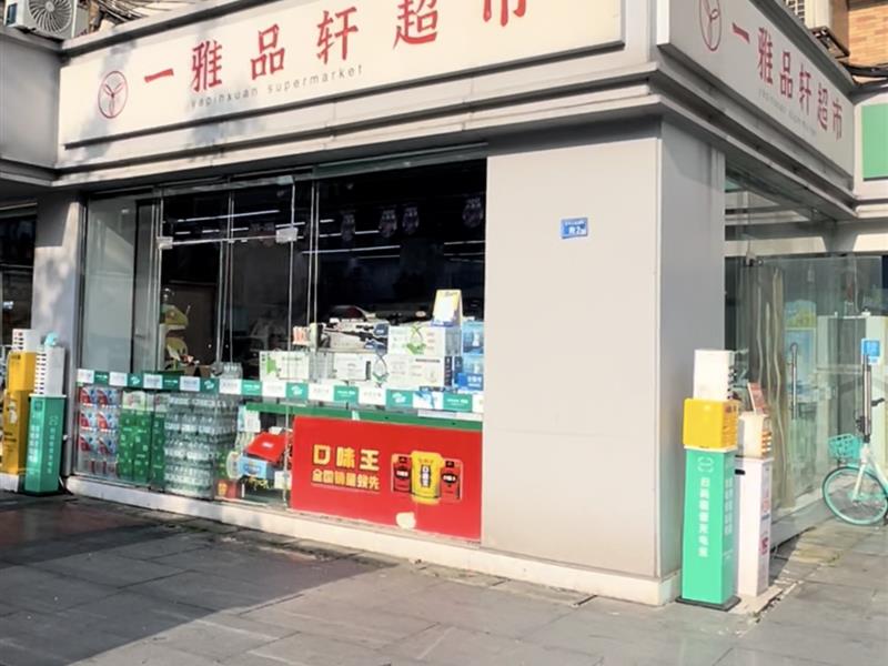 文化宫地铁口，15米开间品轩超市，带烟草证，年收9.7万，156万带走