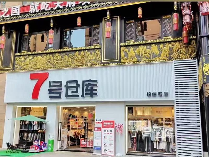 成渝立交十字路口《7号仓库》，年收租10万，大开间带外摆！