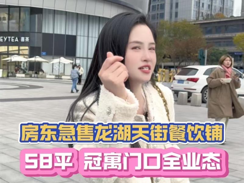 东郊记忆旁，全业态（面馆铺）年租16.2万，6米大开间，紧靠酒店出入口