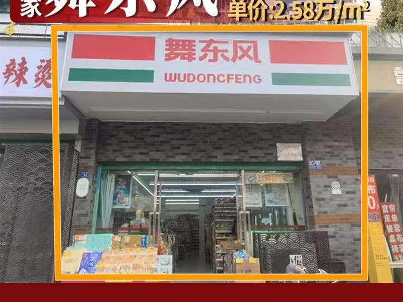 九里提地铁口，电子科大+西南交大10万师生，现租（舞东风）年租10万